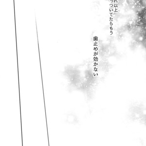 [Bakuchi Jinsei SP (Satsuki Fumi)] Play Dolls – Boku no Hero Academia dj [JP] – Gay Comics image 025.jpg
