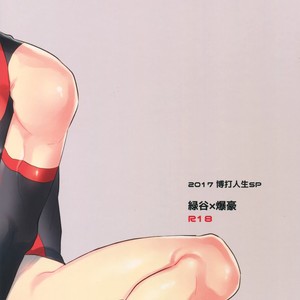 [Bakuchi Jinsei SP (Satsuki Fumi)] Play Dolls – Boku no Hero Academia dj [JP] – Gay Comics image 048.jpg