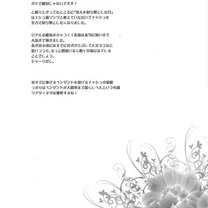[Neo Wing (Saika)] Koibito o Uchi Otoshita Hi – Yu-Gi-Oh! ZEXAL dj [JP] – Gay Comics image 003.jpg