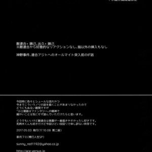 [Bakuchi Jinsei SP (Satsuki Fumi)] Crazy Crazy Sideshow – Boku no Hero Academia dj [JP] – Gay Comics image 002.jpg