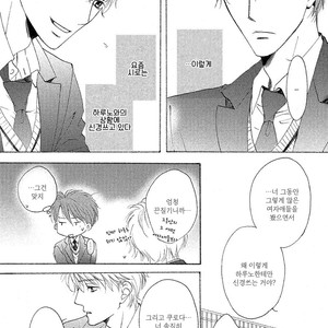 [MISASAGI Kumiko] Shishunki no Zawazawa (c.1-2) [kr] – Gay Comics image 043.jpg