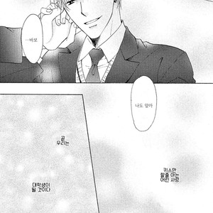 [MISASAGI Kumiko] Shishunki no Zawazawa (c.1-2) [kr] – Gay Comics image 062.jpg