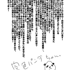 [Sorairo Panda (Yamome)] Trap [JP] – Gay Comics image 035.jpg