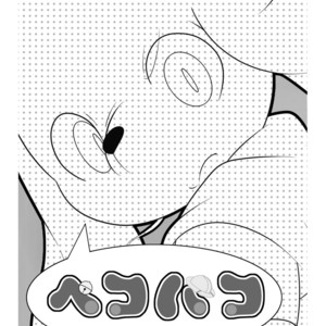 [Nekodamashi. (Miru)] Peko Pako – Doraemon dj [kr] – Gay Comics image 002.jpg