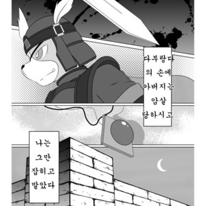 [Nekodamashi. (Miru)] Peko Pako – Doraemon dj [kr] – Gay Comics image 004.jpg