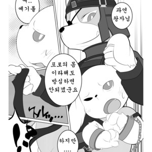 [Nekodamashi. (Miru)] Peko Pako – Doraemon dj [kr] – Gay Comics image 008.jpg