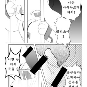 [Nekodamashi. (Miru)] Peko Pako – Doraemon dj [kr] – Gay Comics image 017.jpg