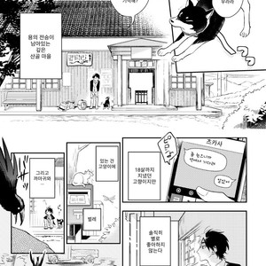 [HINOHARA Meguru] Kamisama no Uroko (update c.5+6) [kr] – Gay Comics image 003.jpg