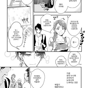[HINOHARA Meguru] Kamisama no Uroko (update c.5+6) [kr] – Gay Comics image 013.jpg