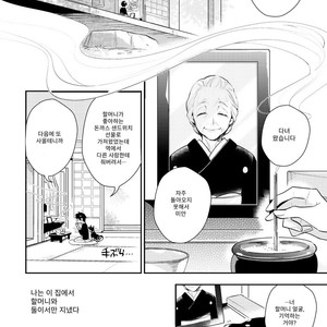 [HINOHARA Meguru] Kamisama no Uroko (update c.5+6) [kr] – Gay Comics image 014.jpg