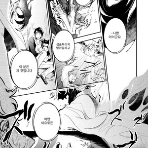 [HINOHARA Meguru] Kamisama no Uroko (update c.5+6) [kr] – Gay Comics image 025.jpg