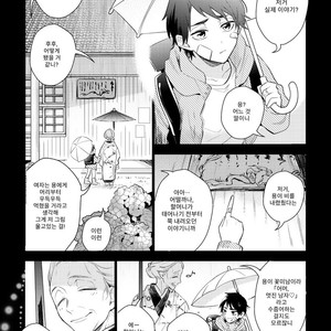 [HINOHARA Meguru] Kamisama no Uroko (update c.5+6) [kr] – Gay Comics image 029.jpg