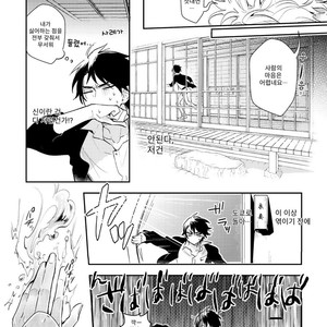 [HINOHARA Meguru] Kamisama no Uroko (update c.5+6) [kr] – Gay Comics image 041.jpg