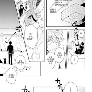 [HINOHARA Meguru] Kamisama no Uroko (update c.5+6) [kr] – Gay Comics image 050.jpg