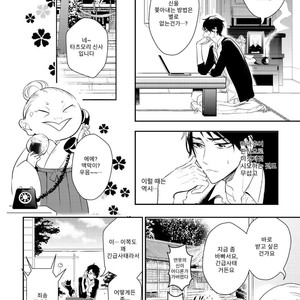 [HINOHARA Meguru] Kamisama no Uroko (update c.5+6) [kr] – Gay Comics image 051.jpg