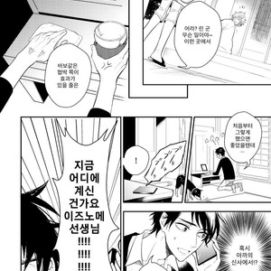 [HINOHARA Meguru] Kamisama no Uroko (update c.5+6) [kr] – Gay Comics image 055.jpg