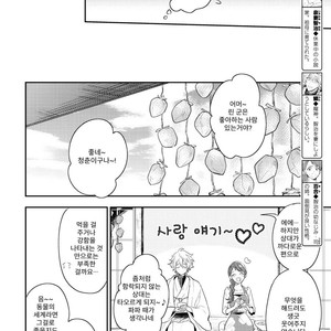 [HINOHARA Meguru] Kamisama no Uroko (update c.5+6) [kr] – Gay Comics image 057.jpg