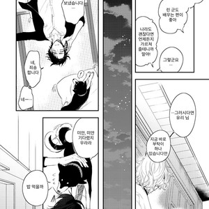 [HINOHARA Meguru] Kamisama no Uroko (update c.5+6) [kr] – Gay Comics image 059.jpg