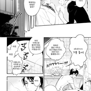 [HINOHARA Meguru] Kamisama no Uroko (update c.5+6) [kr] – Gay Comics image 065.jpg