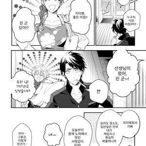 [HINOHARA Meguru] Kamisama no Uroko (update c.5+6) [kr] – Gay Comics image 069.jpg