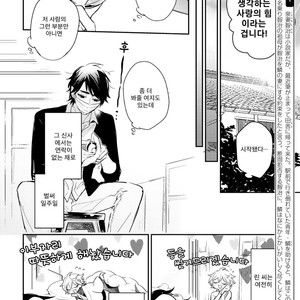 [HINOHARA Meguru] Kamisama no Uroko (update c.5+6) [kr] – Gay Comics image 074.jpg