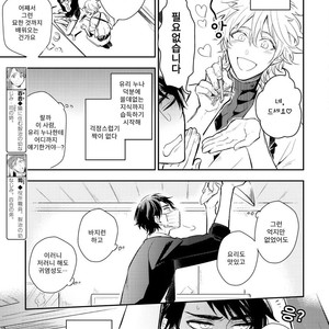 [HINOHARA Meguru] Kamisama no Uroko (update c.5+6) [kr] – Gay Comics image 075.jpg