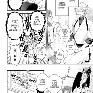 [HINOHARA Meguru] Kamisama no Uroko (update c.5+6) [kr] – Gay Comics image 076.jpg