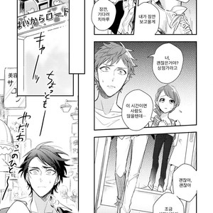[HINOHARA Meguru] Kamisama no Uroko (update c.5+6) [kr] – Gay Comics image 083.jpg