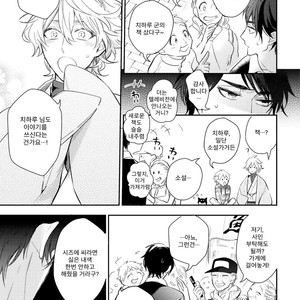 [HINOHARA Meguru] Kamisama no Uroko (update c.5+6) [kr] – Gay Comics image 085.jpg