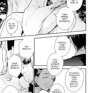 [HINOHARA Meguru] Kamisama no Uroko (update c.5+6) [kr] – Gay Comics image 091.jpg