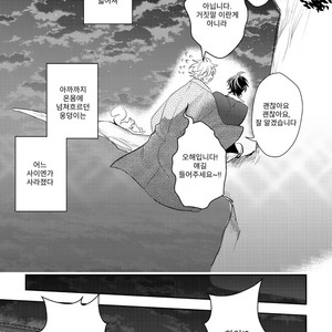 [HINOHARA Meguru] Kamisama no Uroko (update c.5+6) [kr] – Gay Comics image 105.jpg