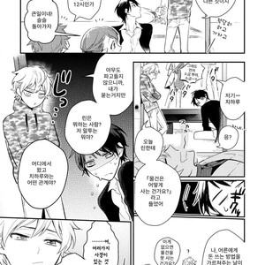 [HINOHARA Meguru] Kamisama no Uroko (update c.5+6) [kr] – Gay Comics image 107.jpg