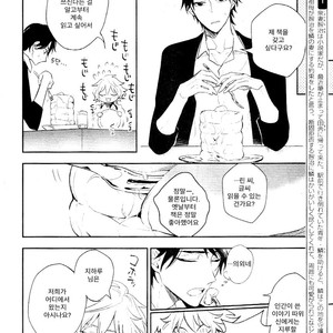 [HINOHARA Meguru] Kamisama no Uroko (update c.5+6) [kr] – Gay Comics image 119.jpg