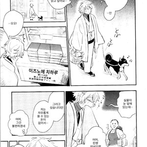 [HINOHARA Meguru] Kamisama no Uroko (update c.5+6) [kr] – Gay Comics image 124.jpg