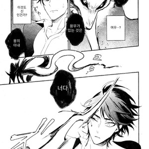 [HINOHARA Meguru] Kamisama no Uroko (update c.5+6) [kr] – Gay Comics image 134.jpg