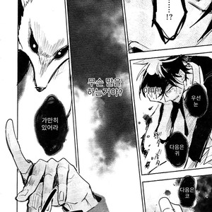 [HINOHARA Meguru] Kamisama no Uroko (update c.5+6) [kr] – Gay Comics image 135.jpg