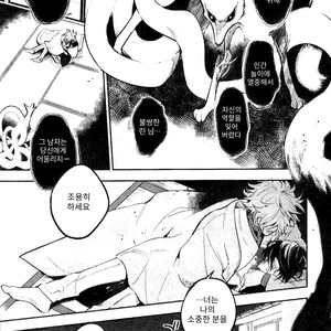 [HINOHARA Meguru] Kamisama no Uroko (update c.5+6) [kr] – Gay Comics image 138.jpg