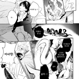[HINOHARA Meguru] Kamisama no Uroko (update c.5+6) [kr] – Gay Comics image 149.jpg