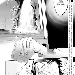 [HINOHARA Meguru] Kamisama no Uroko (update c.5+6) [kr] – Gay Comics image 152.jpg