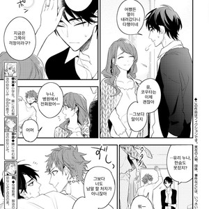 [HINOHARA Meguru] Kamisama no Uroko (update c.5+6) [kr] – Gay Comics image 180.jpg