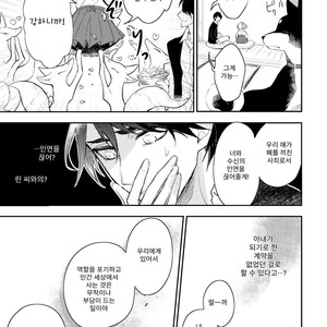 [HINOHARA Meguru] Kamisama no Uroko (update c.5+6) [kr] – Gay Comics image 184.jpg