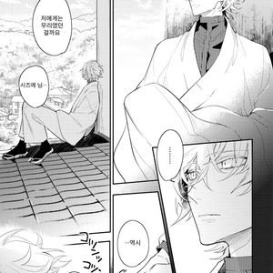 [HINOHARA Meguru] Kamisama no Uroko (update c.5+6) [kr] – Gay Comics image 186.jpg