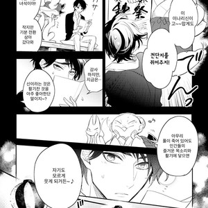 [HINOHARA Meguru] Kamisama no Uroko (update c.5+6) [kr] – Gay Comics image 191.jpg