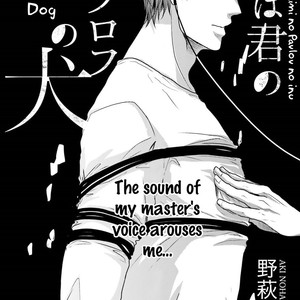 [NOHAGI Aki] Oasobi mo Hodohodo ni [Eng] – Gay Comics image 003.jpg