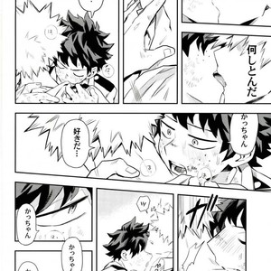 [NOHAGI Aki] Oasobi mo Hodohodo ni [Eng] – Gay Comics image 021.jpg