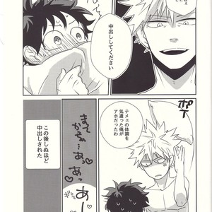 [Kuzutetsu (Nasuo)] Furenaba Ochin – Boku no Hero Academia dj [JP] – Gay Comics image 020.jpg