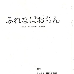 [Kuzutetsu (Nasuo)] Furenaba Ochin – Boku no Hero Academia dj [JP] – Gay Comics image 021.jpg