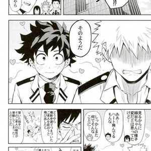 [Kometsubu] most disliking – Boku no Hero Academia dj [JP] – Gay Comics image 003.jpg