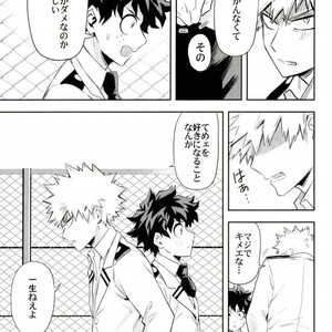[Kometsubu] most disliking – Boku no Hero Academia dj [JP] – Gay Comics image 010.jpg