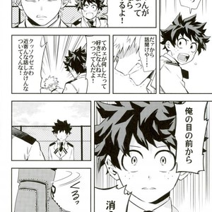 [Kometsubu] most disliking – Boku no Hero Academia dj [JP] – Gay Comics image 011.jpg